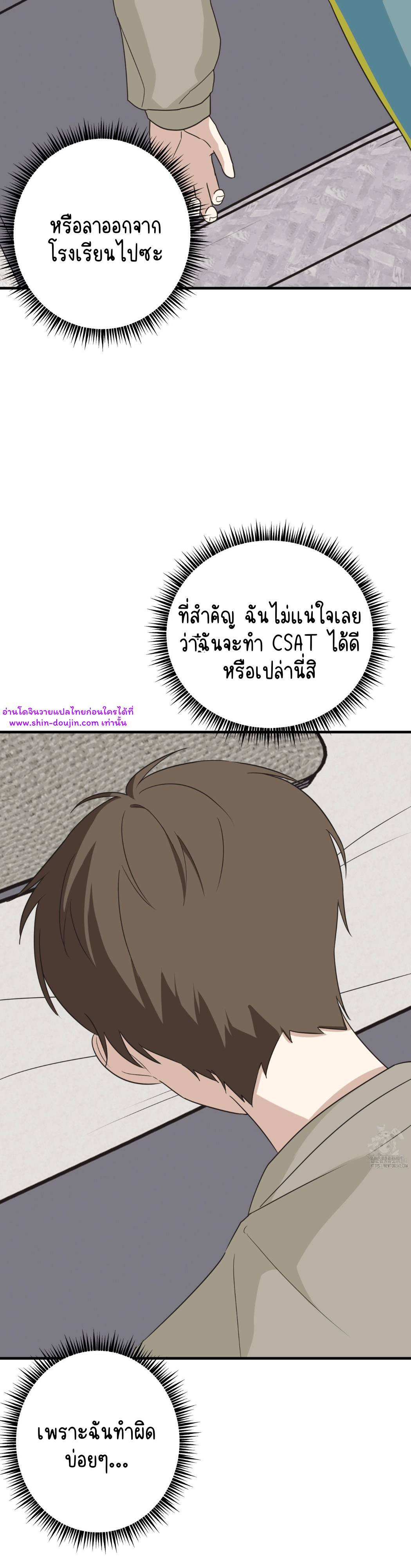 Conveyed Our Hearts EP 5